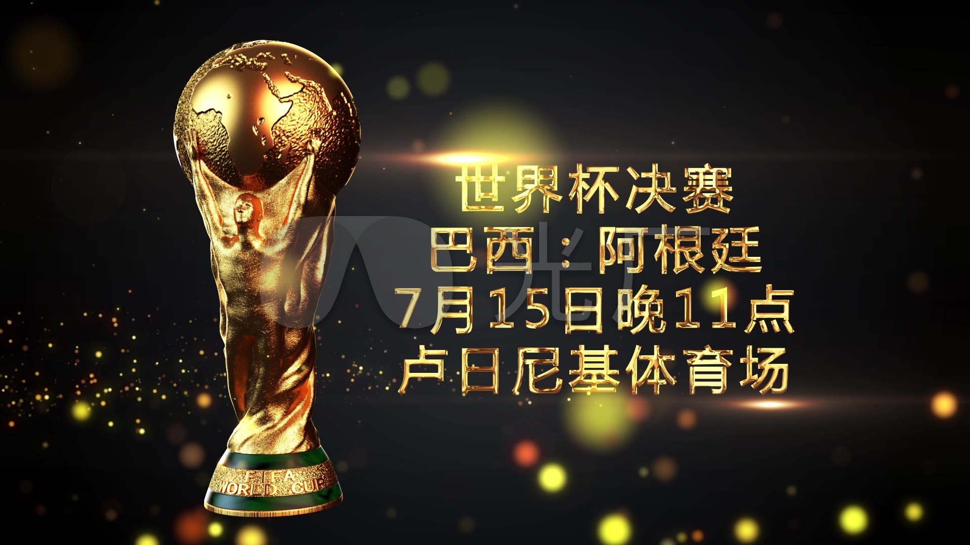 后的