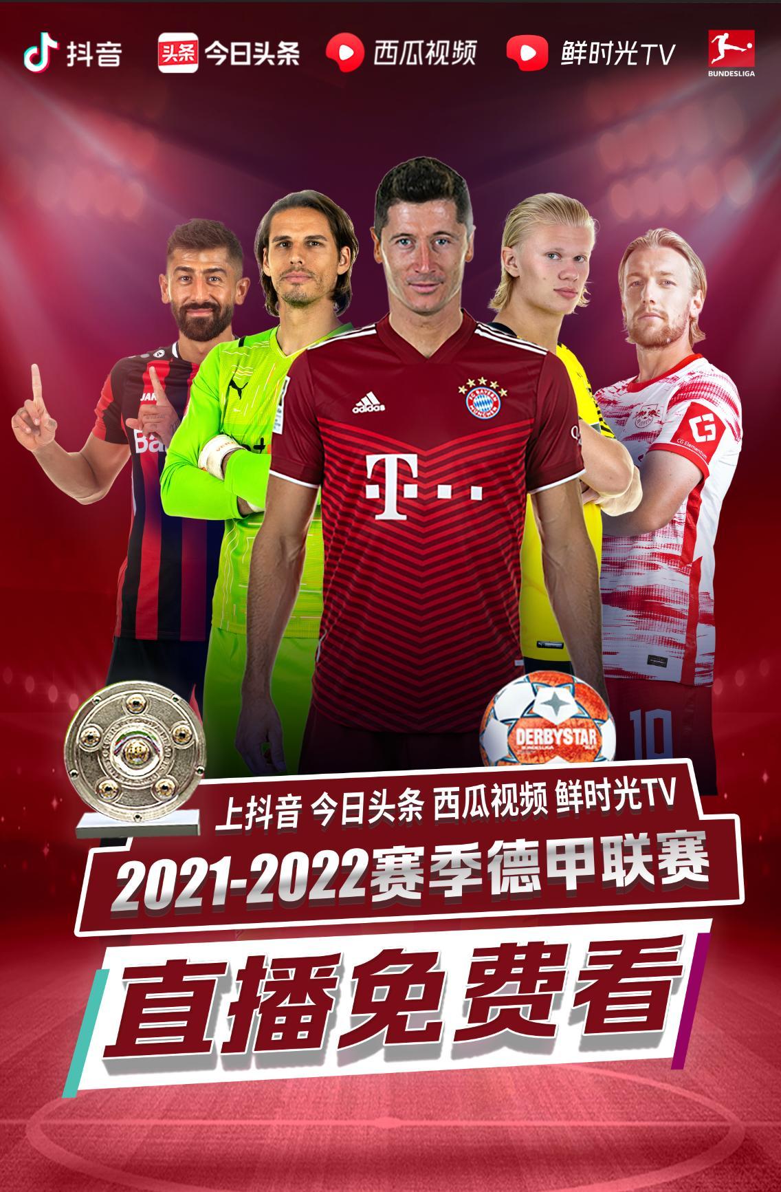 界一个球