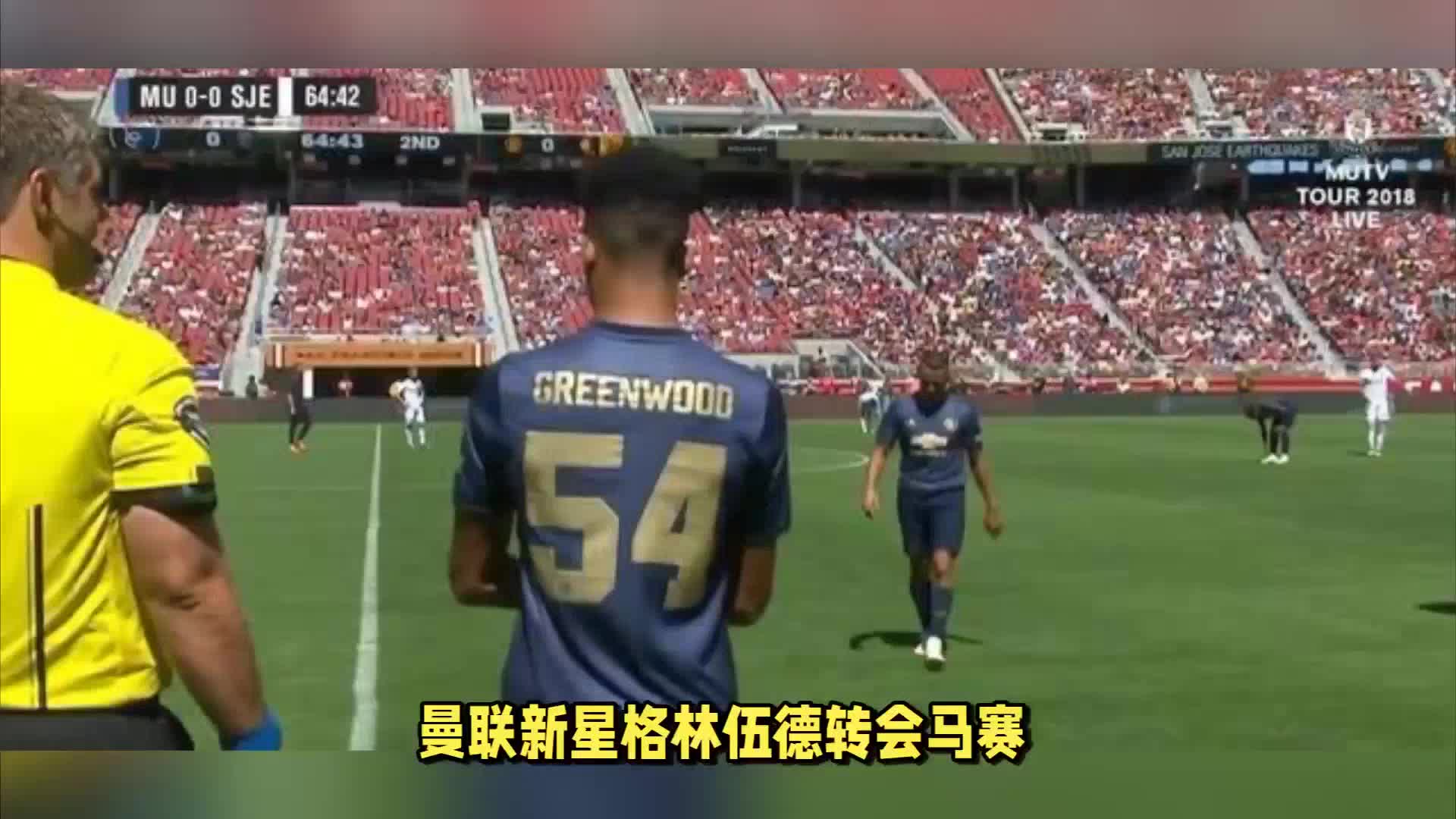 落幕但传奇