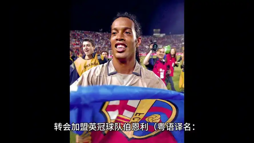 级球队齐聚